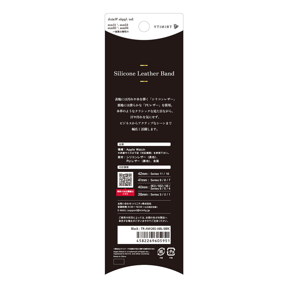 【予約製品】Apple Watch シリコンレザーバンド