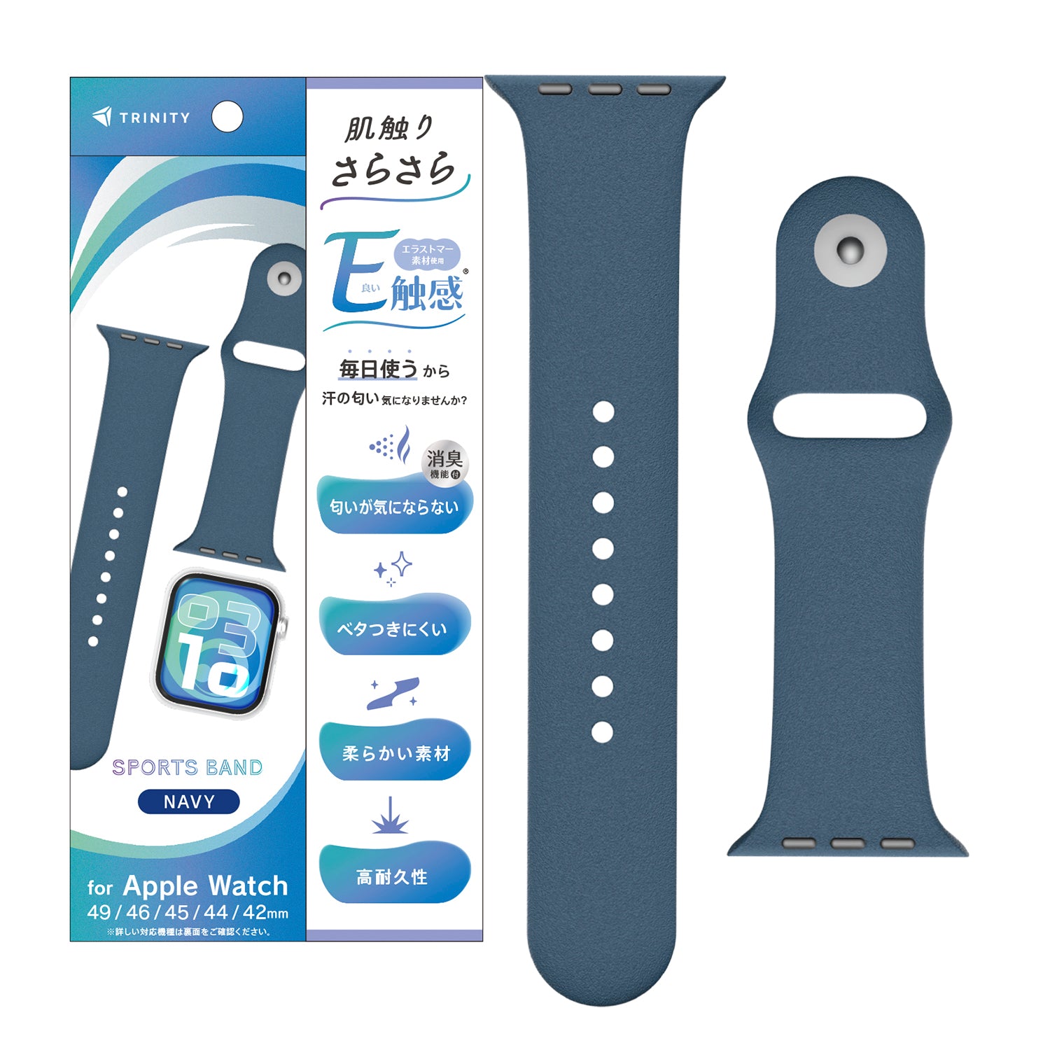 Apple Watch 肌触りさらさら 消臭機能付き エラストマースポーツバンド