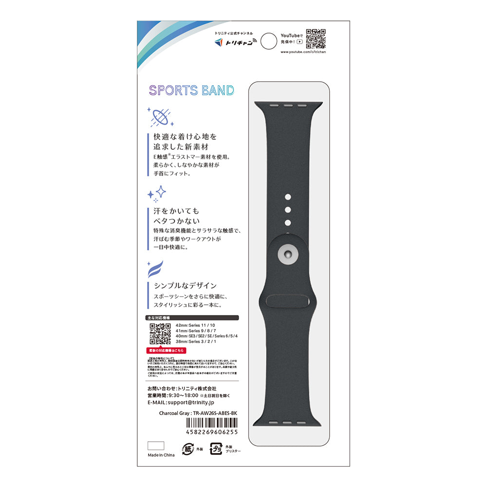 【予約製品】Apple Watch 肌触りさらさら 消臭機能付き エラストマースポーツバンド