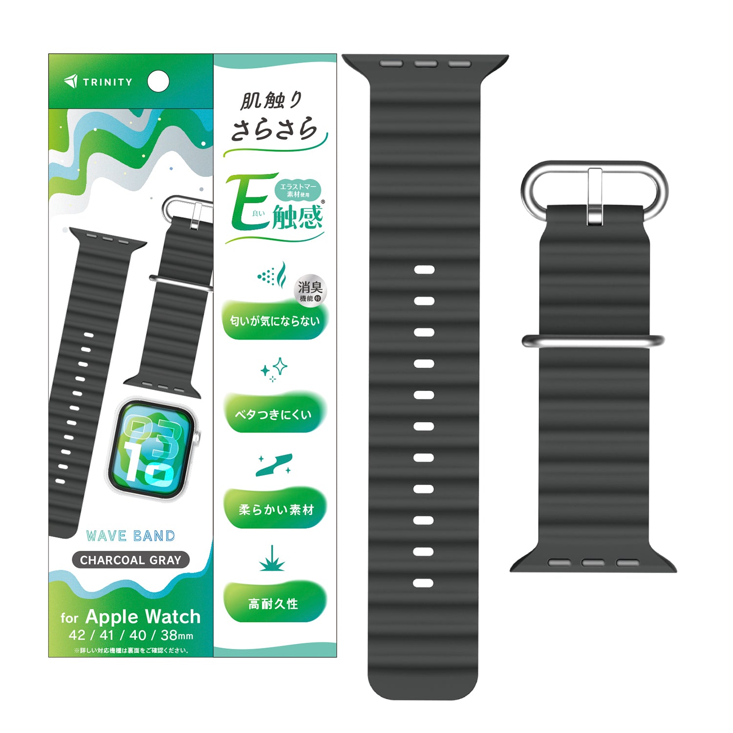 Apple Watch 肌触りさらさら 消臭機能付き エラストマーウェーブバンド