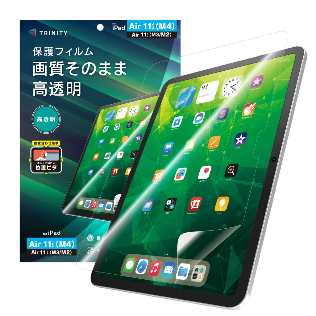 for iPad (Air 11インチ) 画面保護フィルム 位置ピタ｜スマホケース 