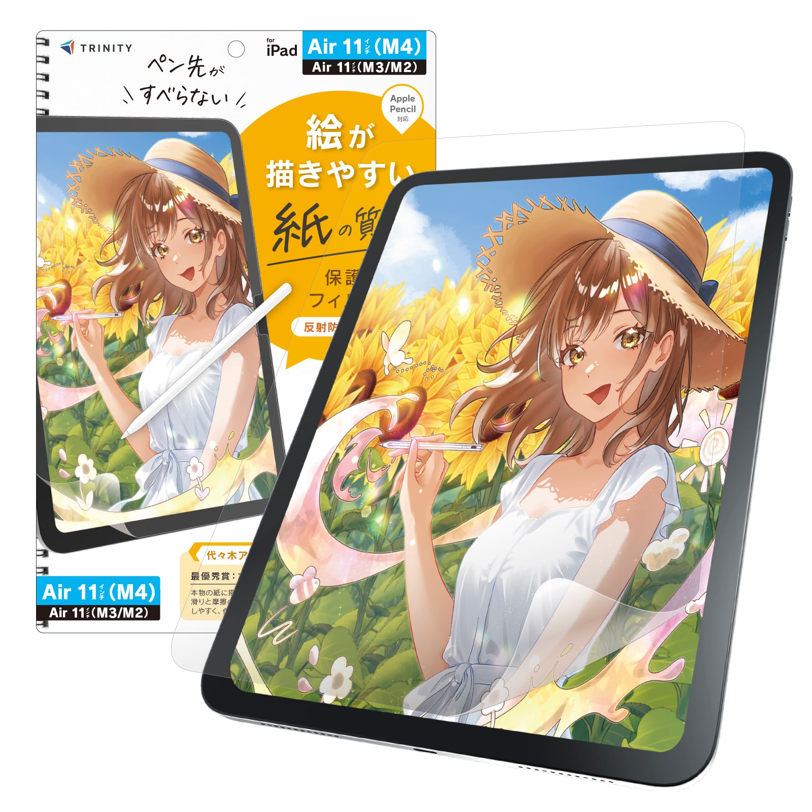 予約製品】for iPad ケント紙そのままの描き心地 画面保護フィルム