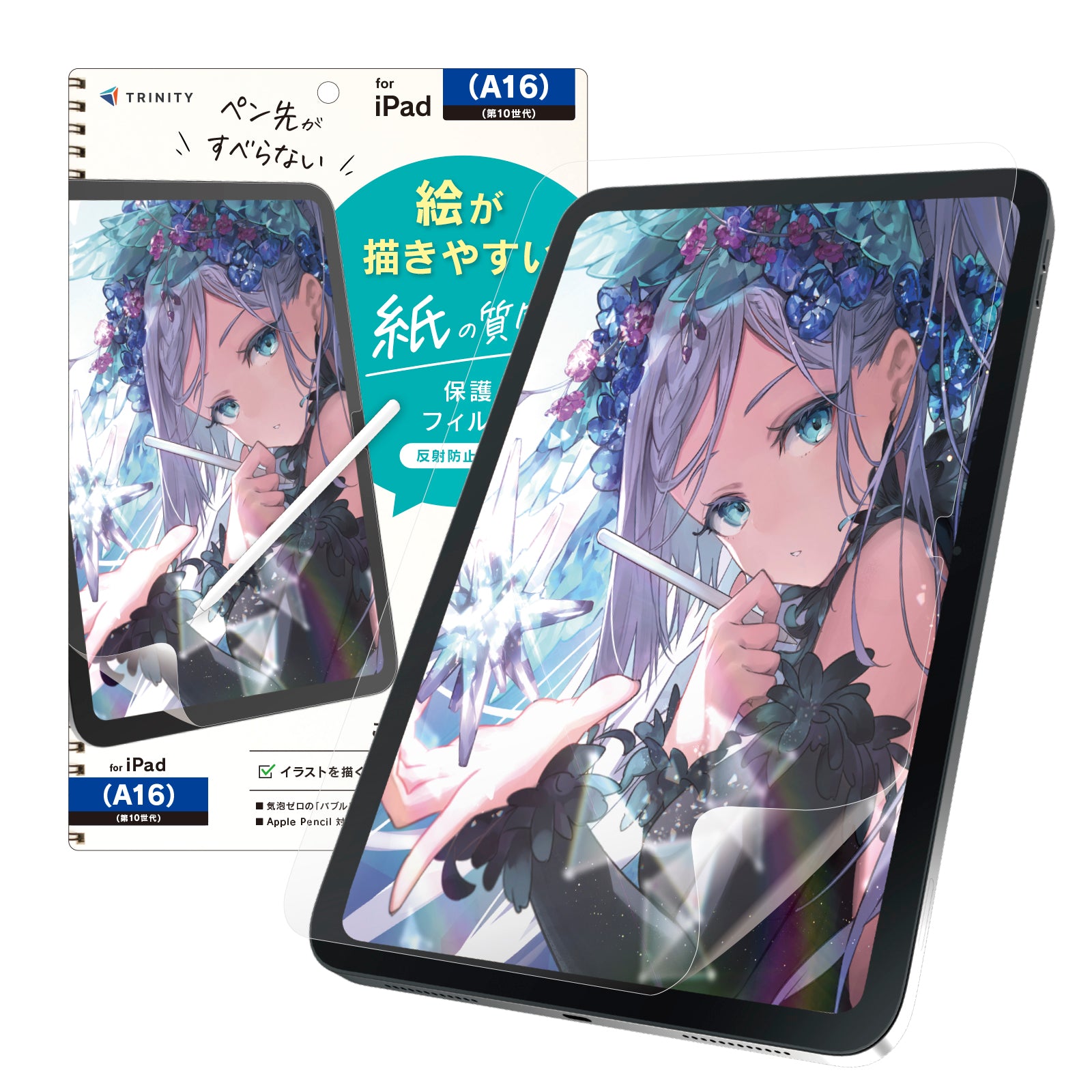 予約製品】for iPad ケント紙そのままの描き心地 画面保護フィルム