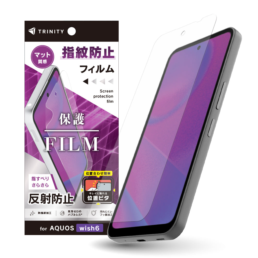 for AQUOS wish6 画面保護フィルム 位置ピタ
