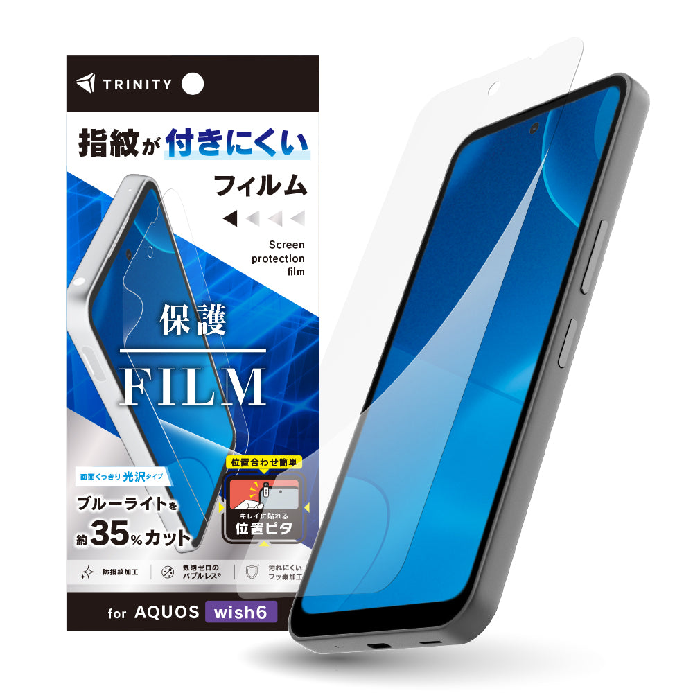 for AQUOS wish6 画面保護フィルム 位置ピタ