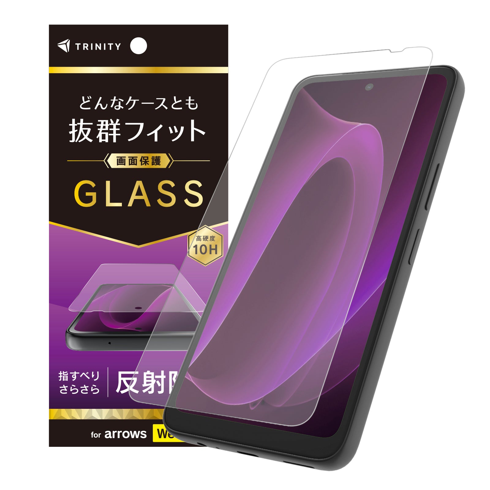 【予約製品】for arrows We3 画面保護強化ガラス