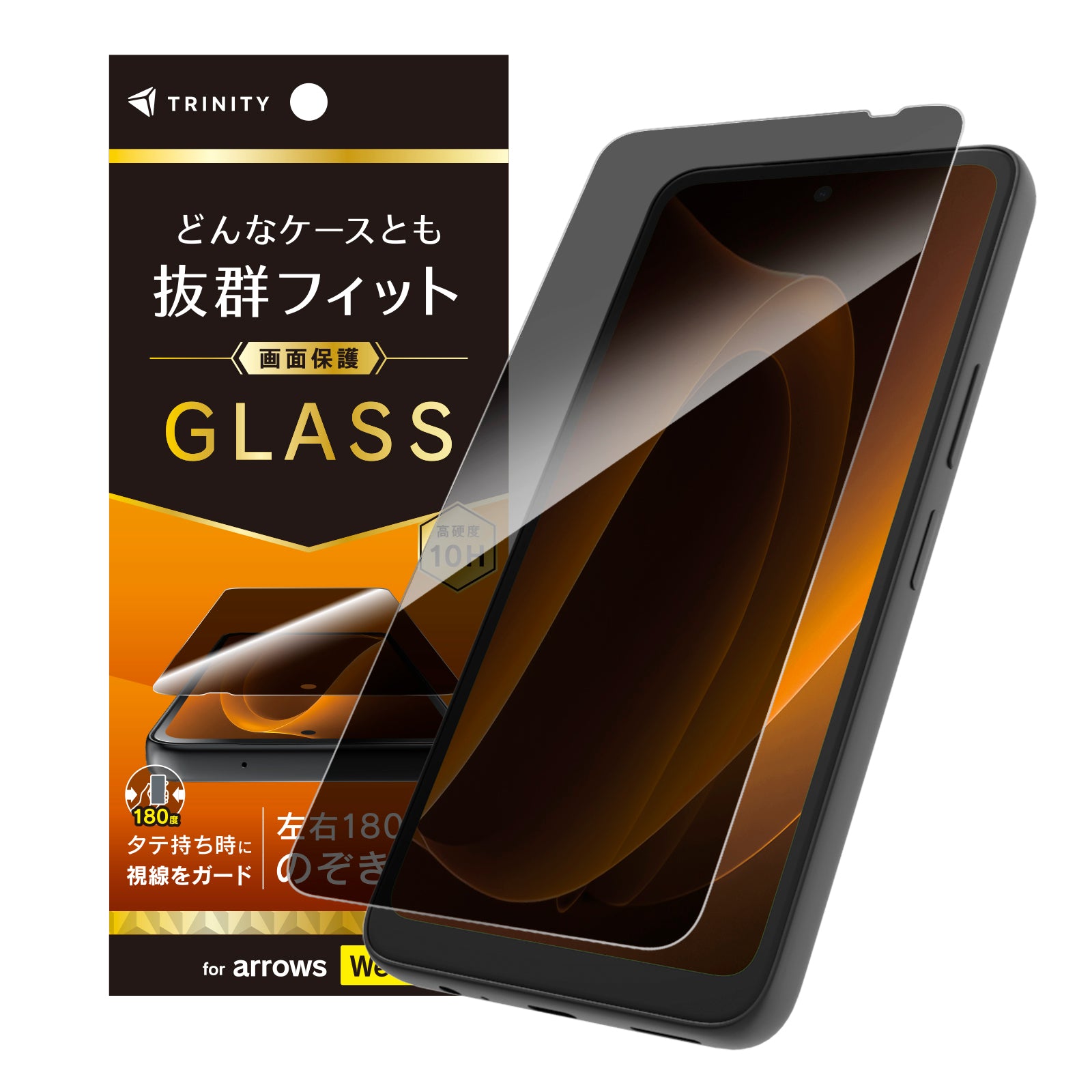 for arrows We3 画面保護強化ガラス