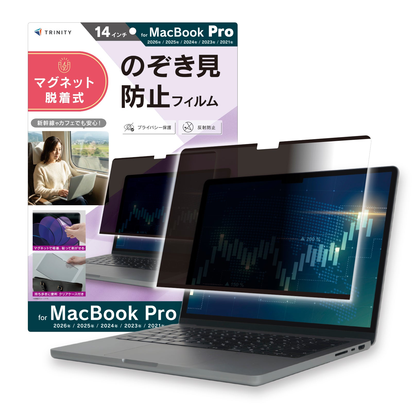 【予約製品】for MacBook マグネット脱着式プライバシーフィルム