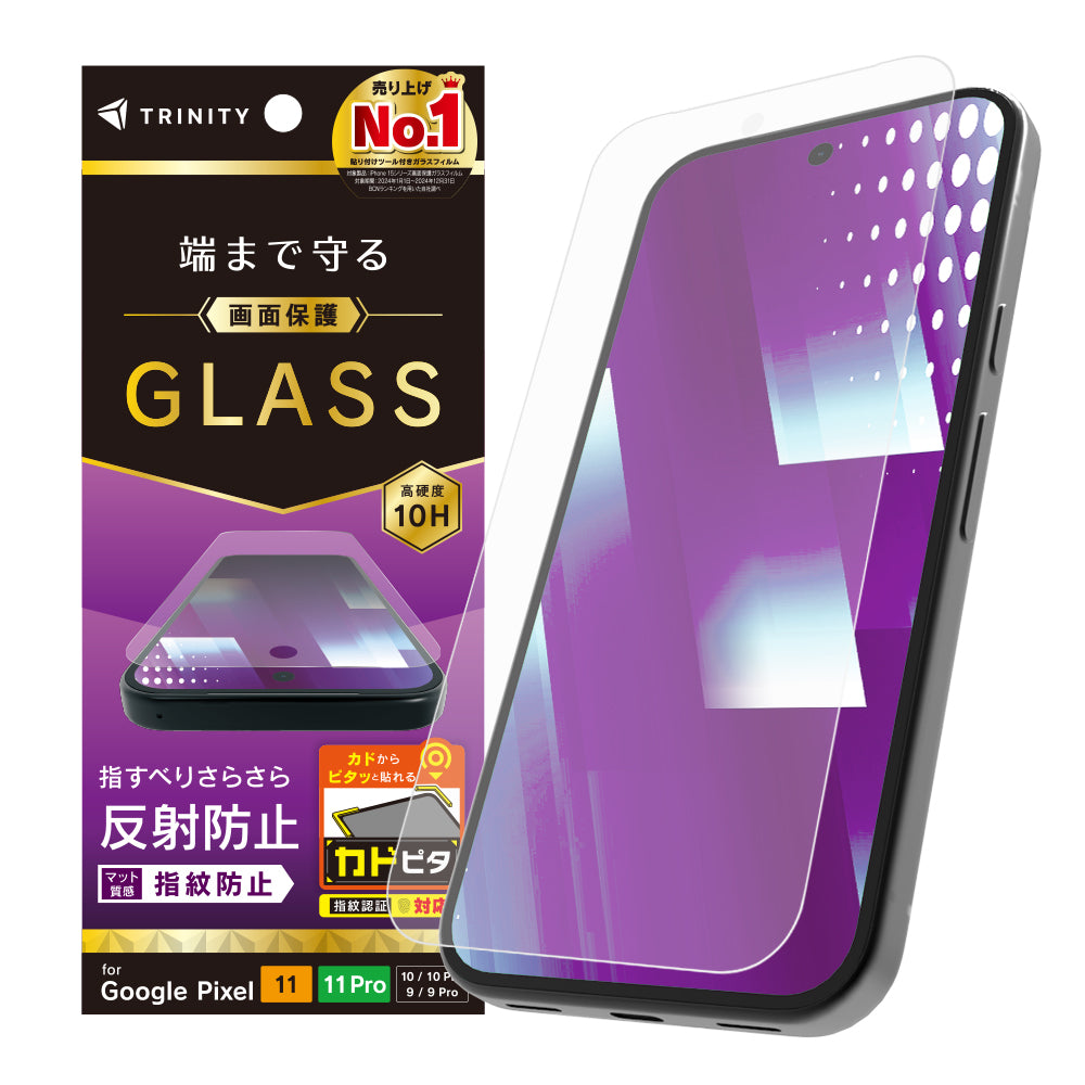 for Google Pixel 11 フルカバー 画面保護強化ガラス カドピタ