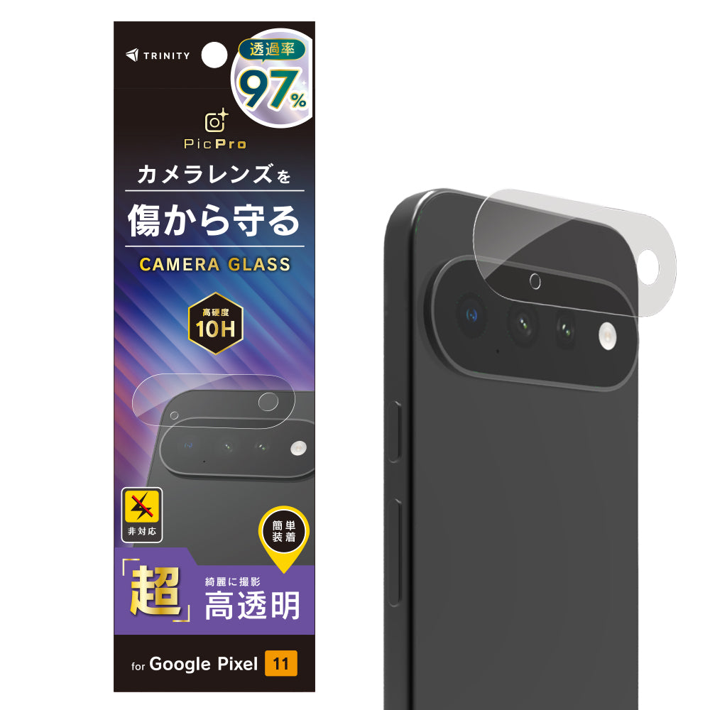 for Google Pixel 11 レンズ保護ガラス