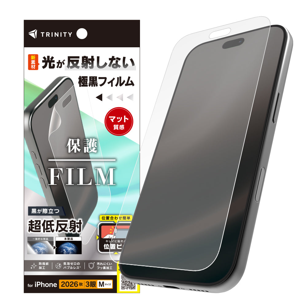 for iPhone 画面保護フィルム 位置ピタ