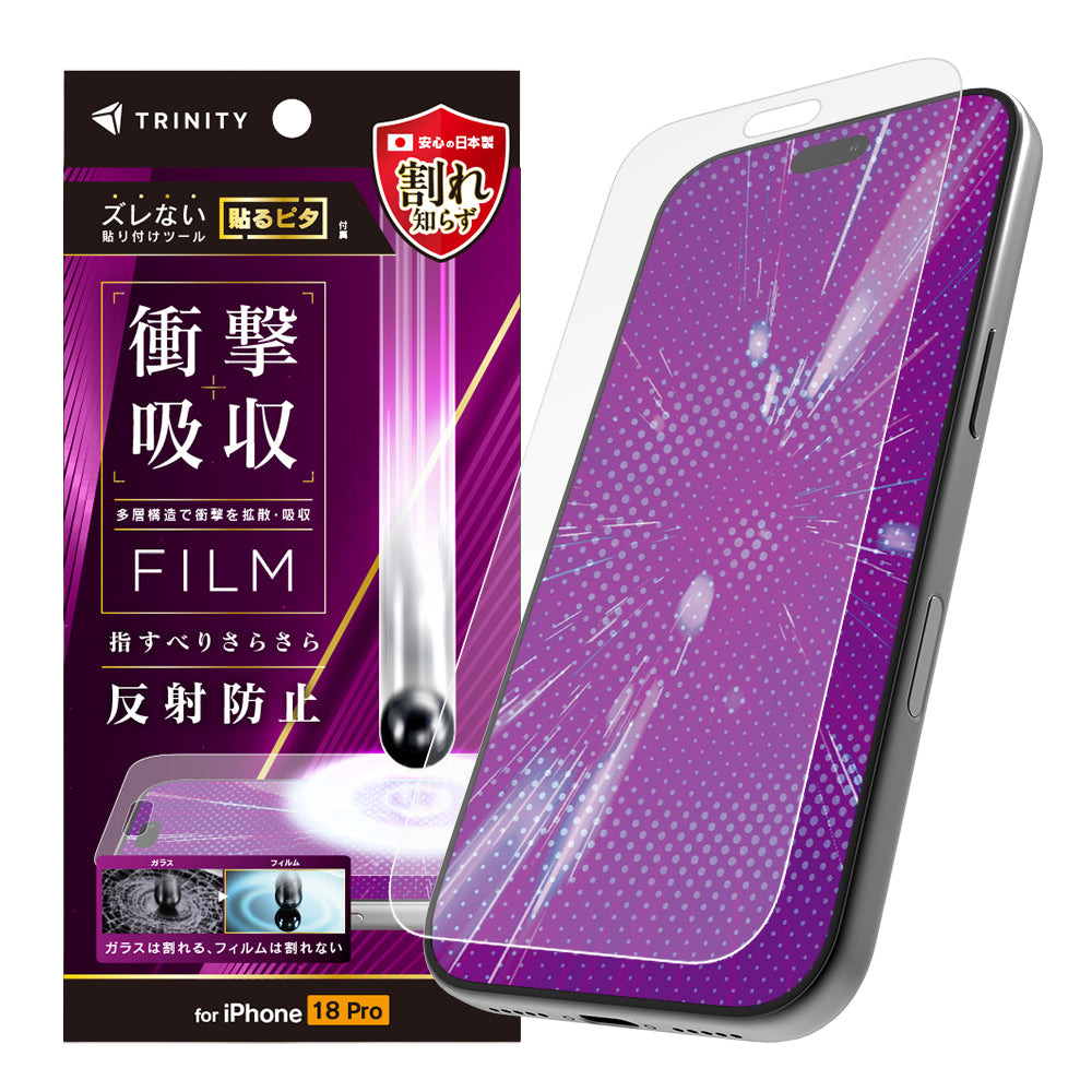 for iPhone 衝撃吸収 画面保護フィルム