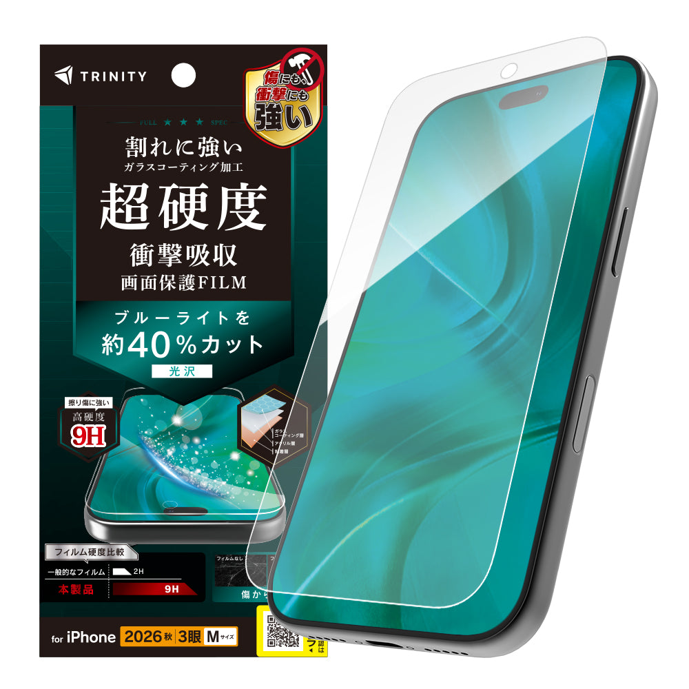 【予約製品】for iPhone ガラスライク 画面保護フィルム