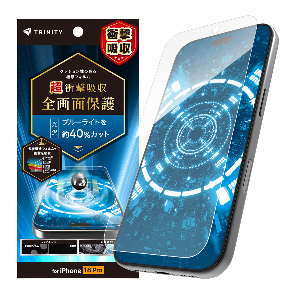 for iPhone 超衝撃吸収 画面保護フィルム