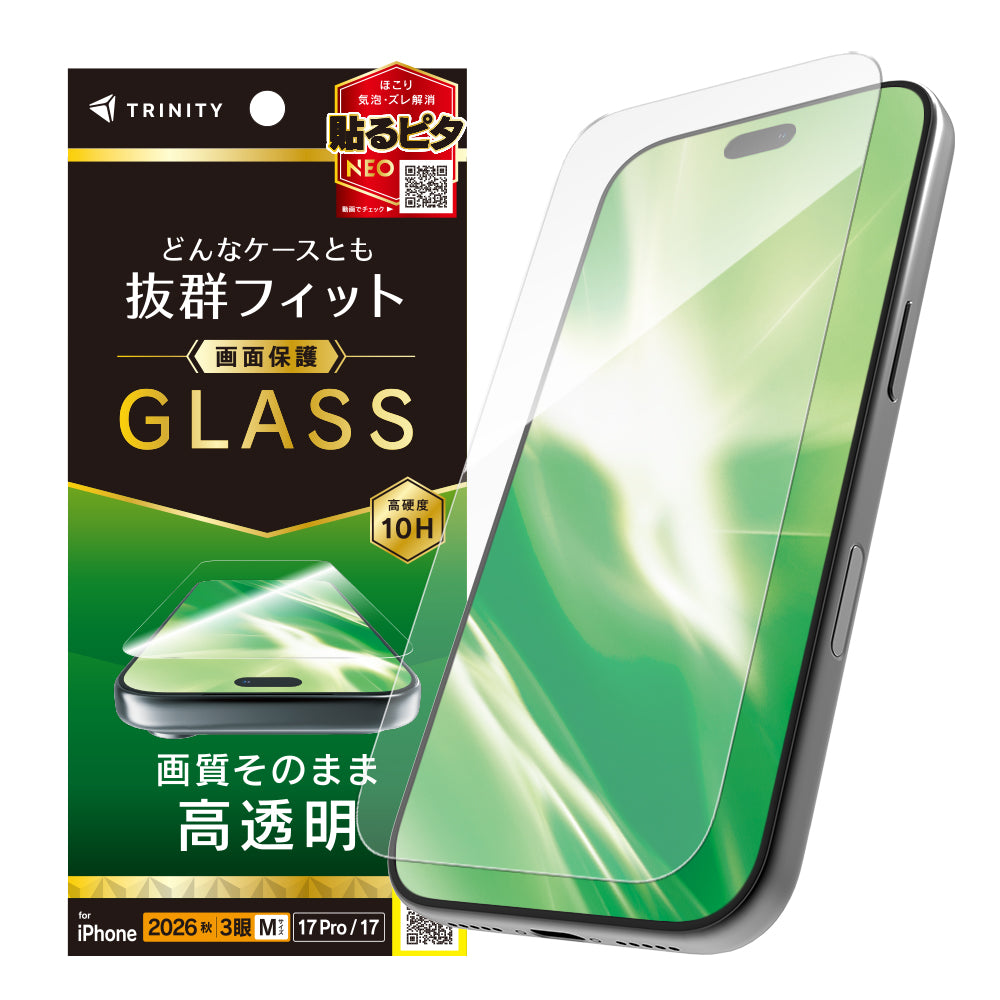 【予約製品】for iPhone ケースとの相性抜群 画面保護強化ガラス