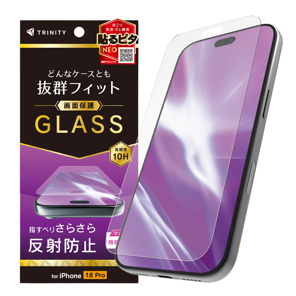 for iPhone ケースとの相性抜群 画面保護強化ガラス