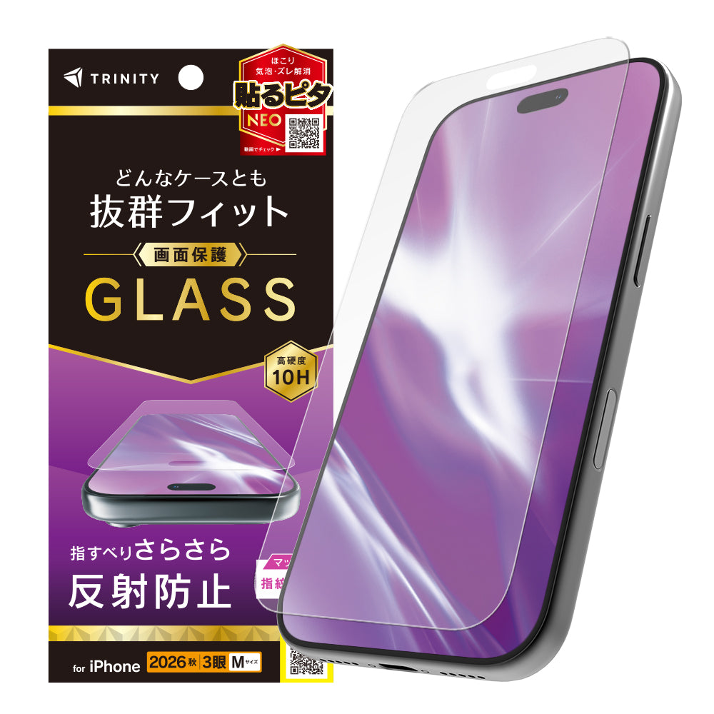 【予約製品】for iPhone ケースとの相性抜群 画面保護強化ガラス