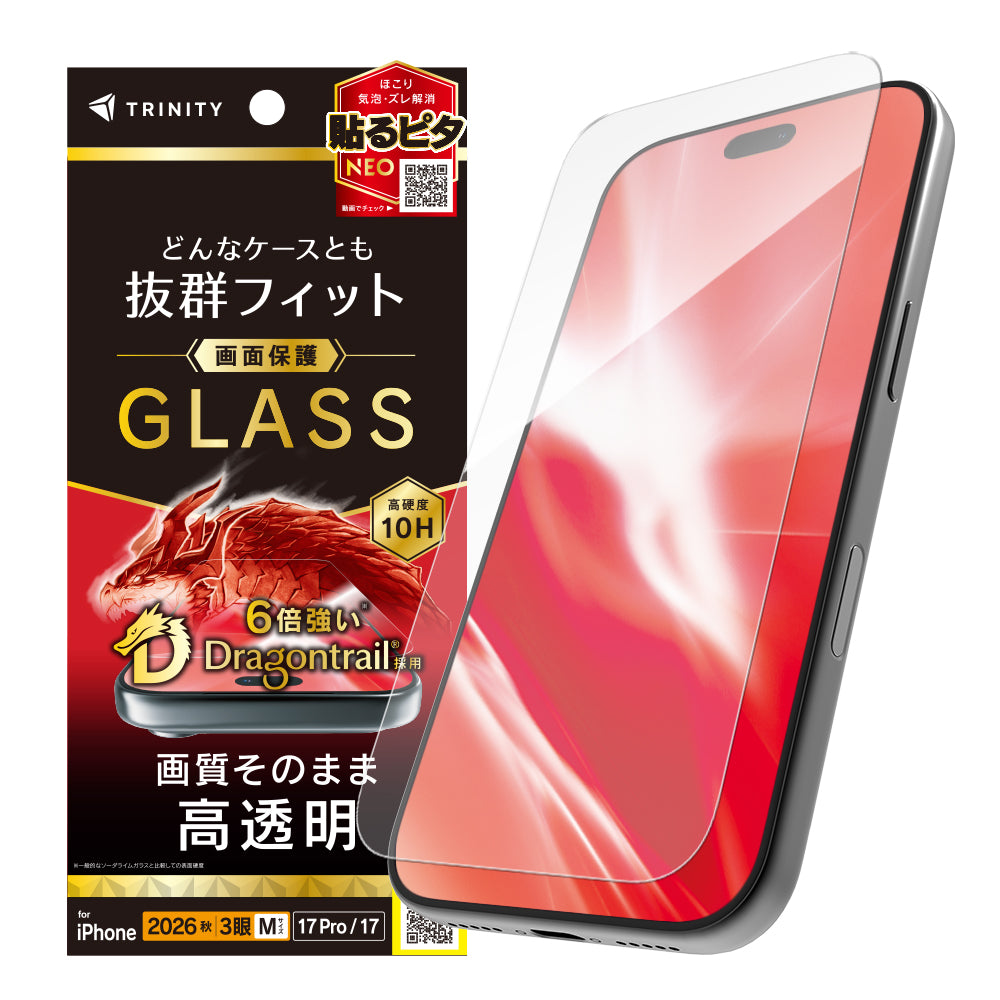 【予約製品】for iPhone ケースとの相性抜群 Dragontrail 画面保護強化ガラス
