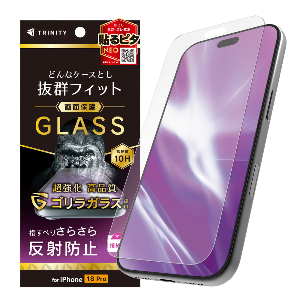 for iPhone ケースとの相性抜群 ゴリラガラス 画面保護強化ガラス