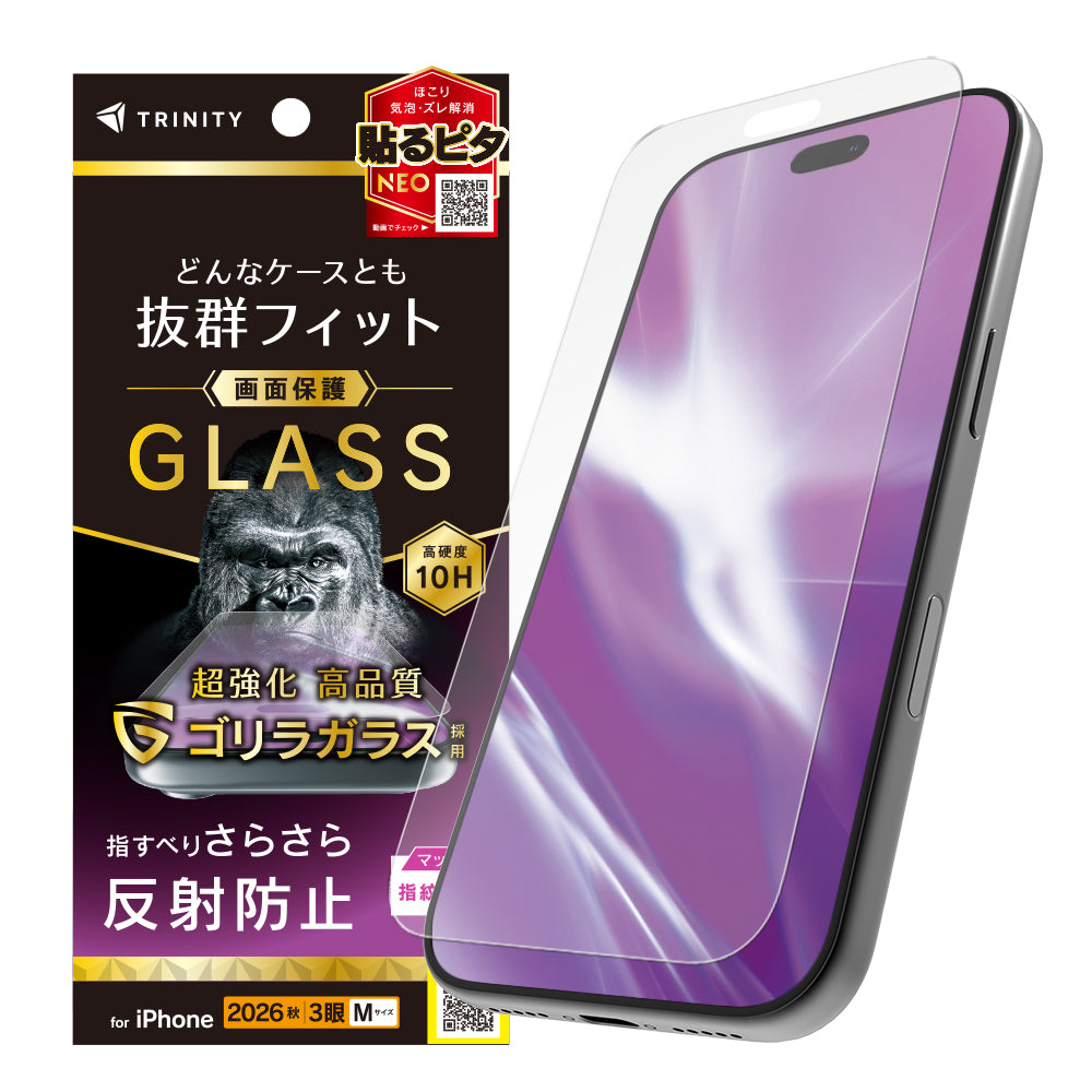 【予約製品】for iPhone ケースとの相性抜群 ゴリラガラス 画面保護強化ガラス