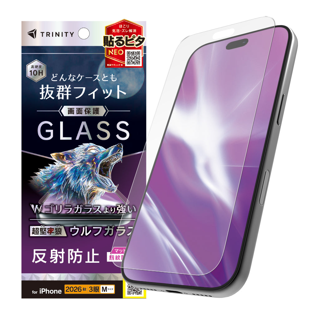 【予約製品】for iPhone ケースとの相性抜群 超堅狼ウルフガラス 画面保護強化ガラス