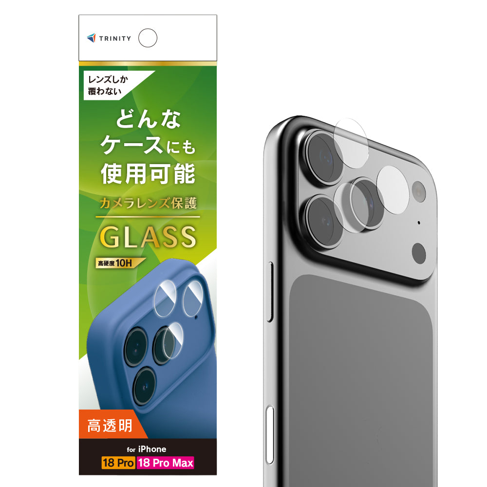 for iPhone 精密設計ケース専用 レンズ保護ガラス