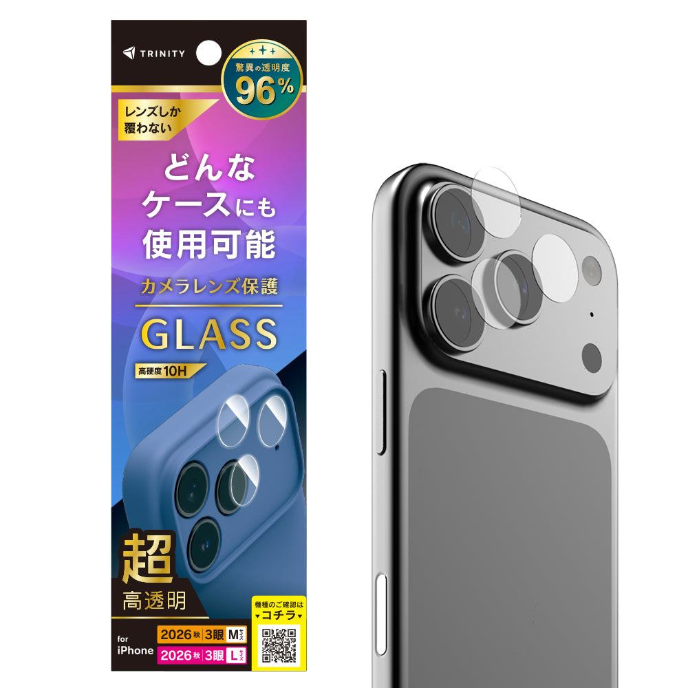 【予約製品】for iPhone 精密設計ケース専用 レンズ保護ガラス