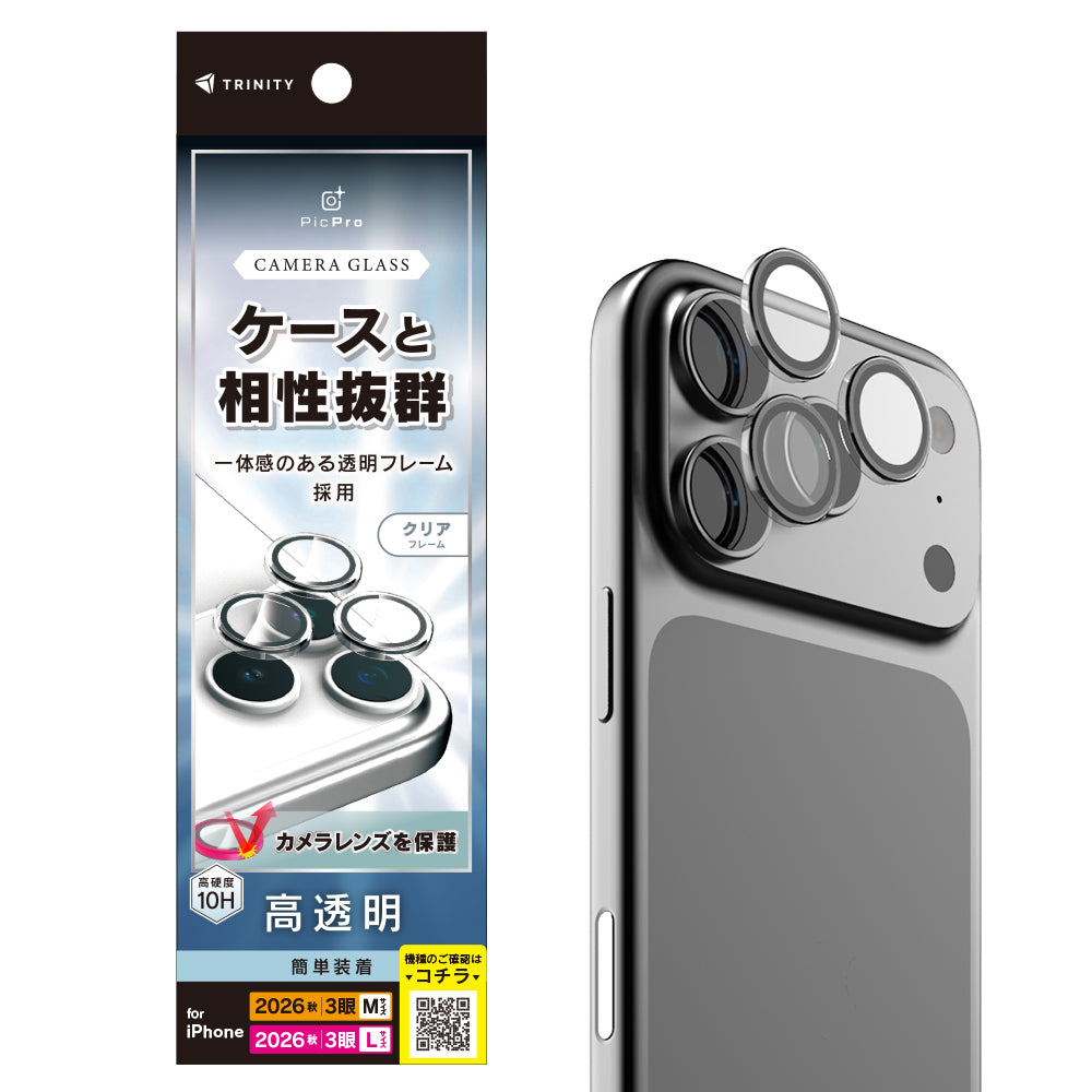 【予約製品】for iPhone 透明フレーム付きレンズ保護ガラス