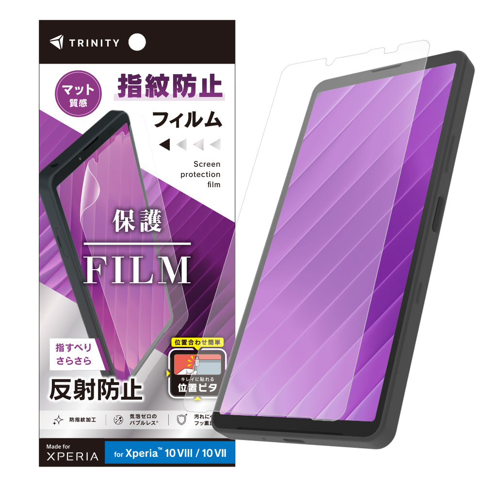 for Xperia 画面保護フィルム 位置ピタ