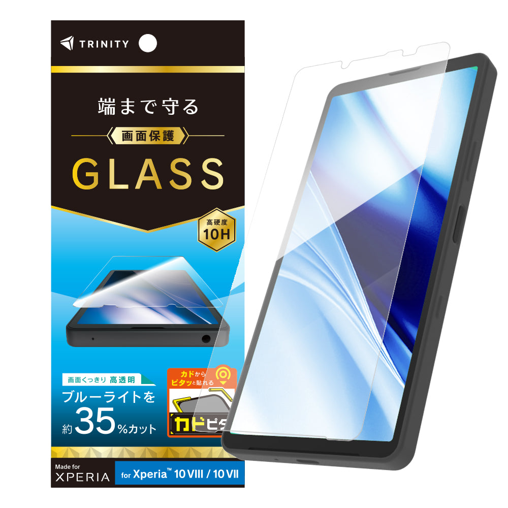 for Xperia 画面保護強化ガラス カドピタ