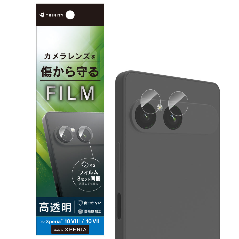 for Xperia レンズ保護フィルム 3セット