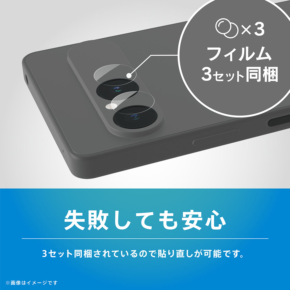 for Xperia レンズ保護フィルム 3セット