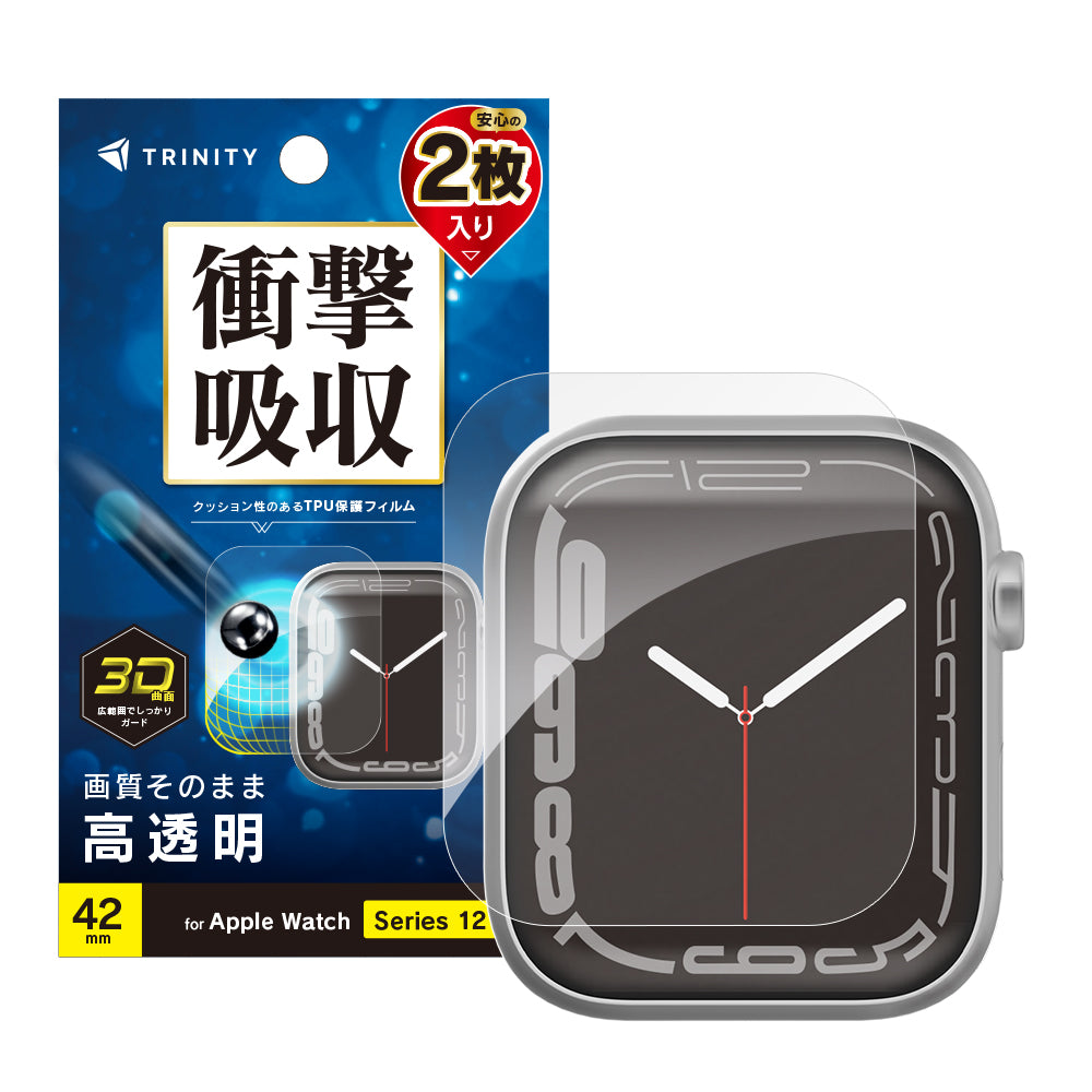 for Apple Watch 衝撃吸収 全画面保護フィルム 2枚セット