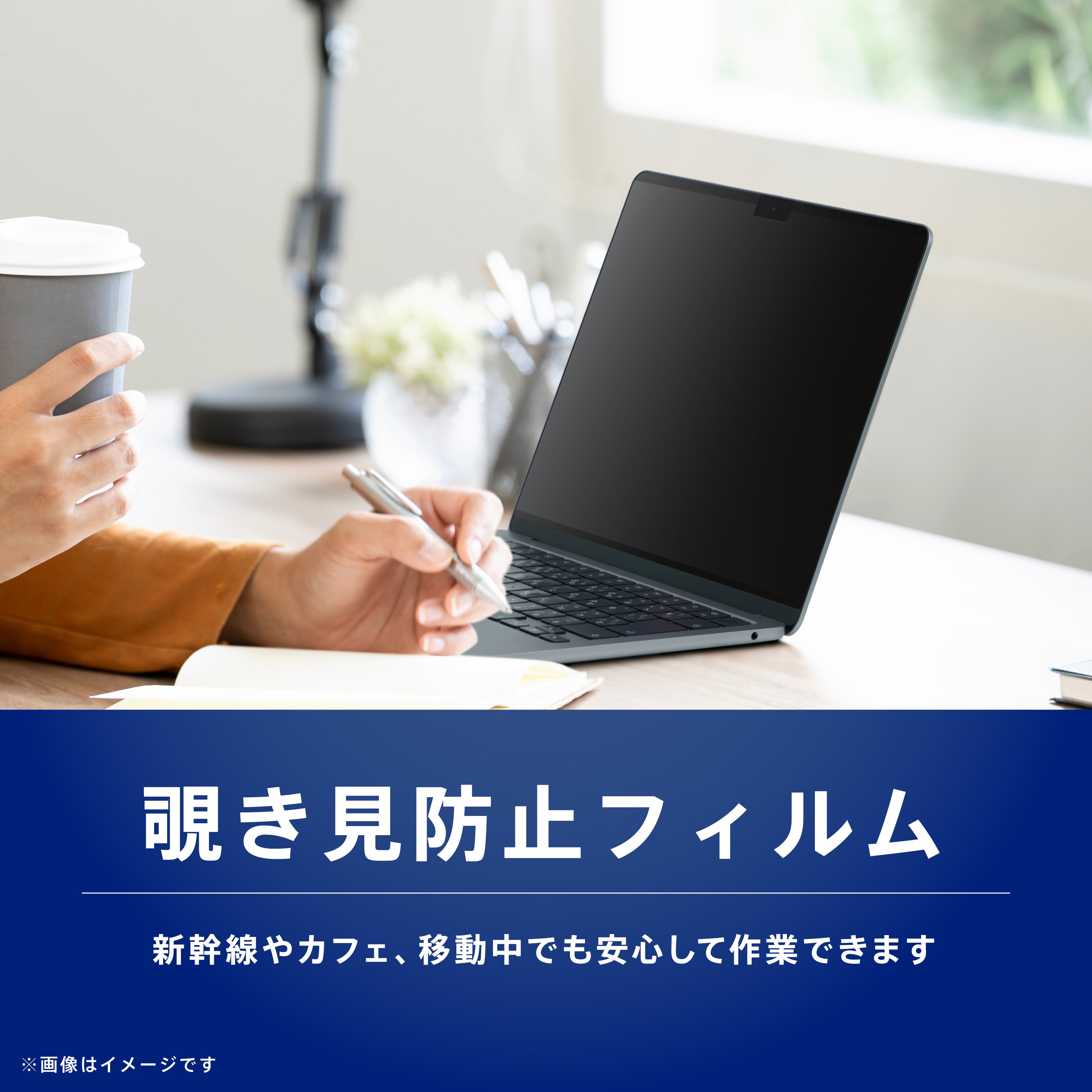 【予約製品】for MacBook マグネット脱着式プライバシーフィルム