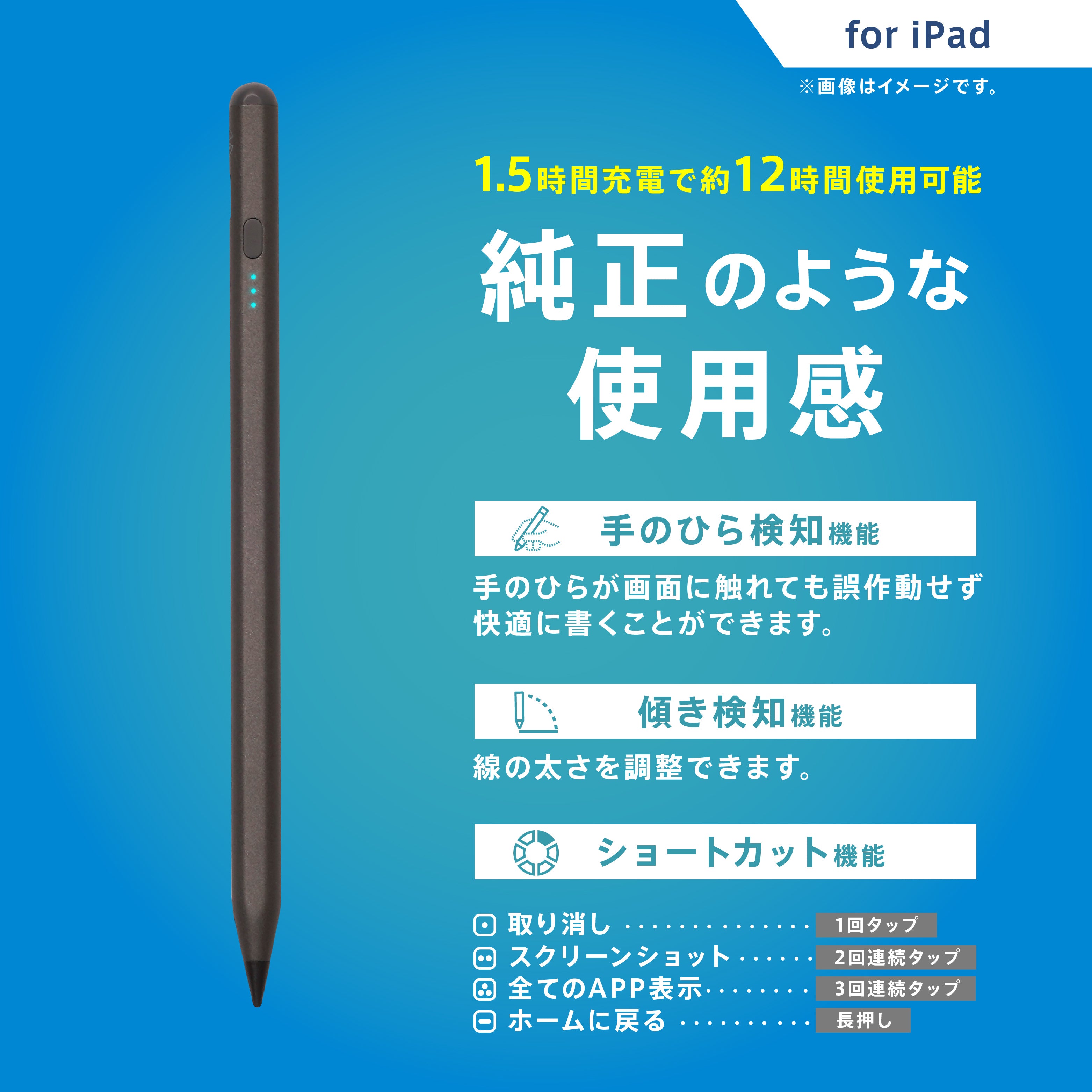 【予約製品】for iPad専用 ショートカット機能搭載 スタイラスペン