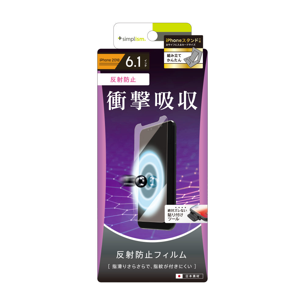 for iPhone 衝撃吸収 液晶保護フィルム（販売終了）