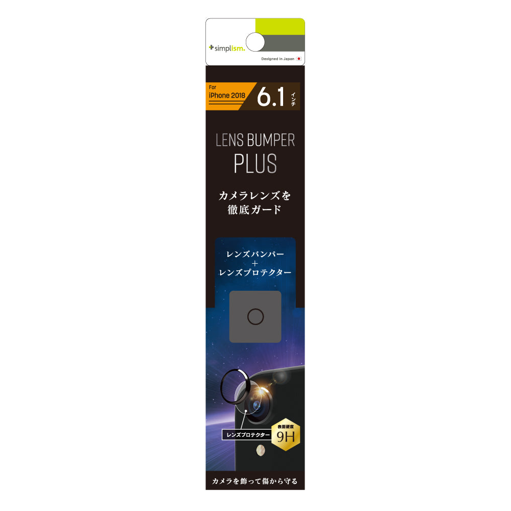 for iPhone [Lens Bumper Plus] カメラレンズ保護アルミフレーム＆ガラスコーティングフィルムセット（販売終了）
