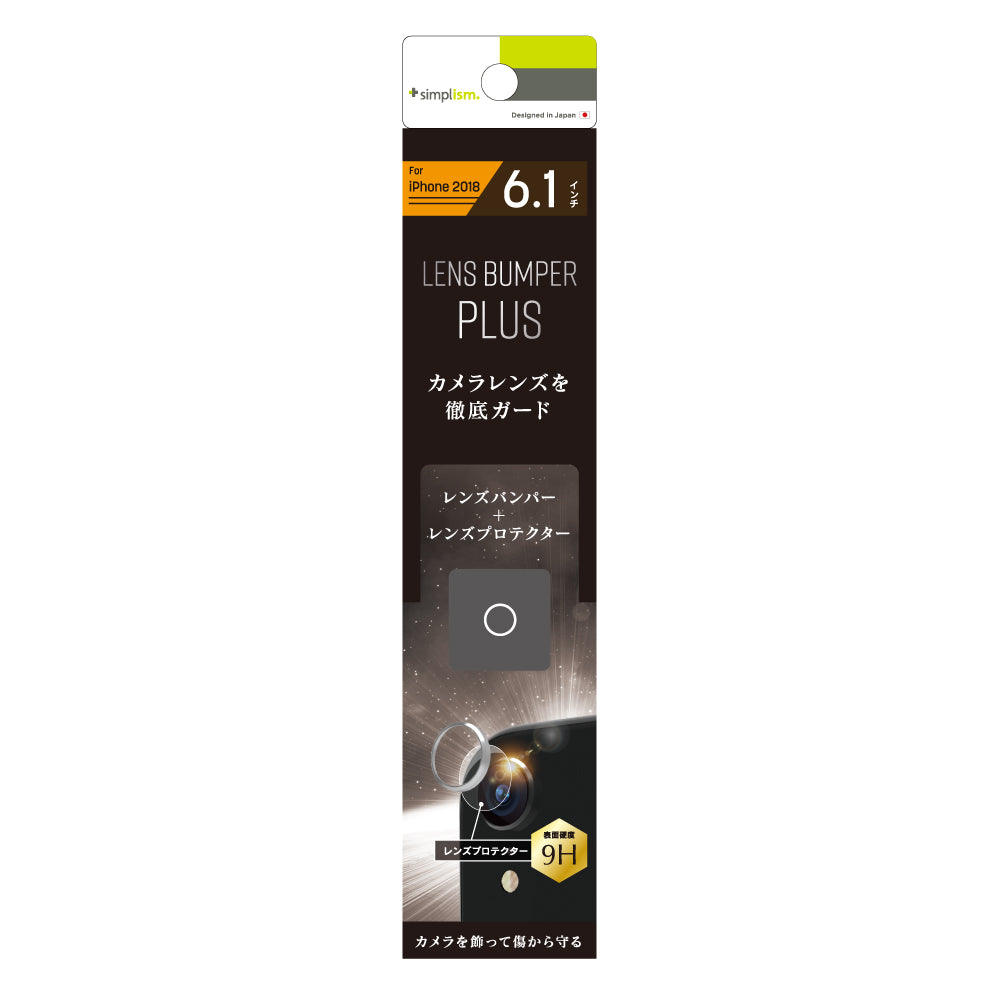 for iPhone [Lens Bumper Plus] カメラレンズ保護アルミフレーム＆ガラスコーティングフィルムセット（販売終了）