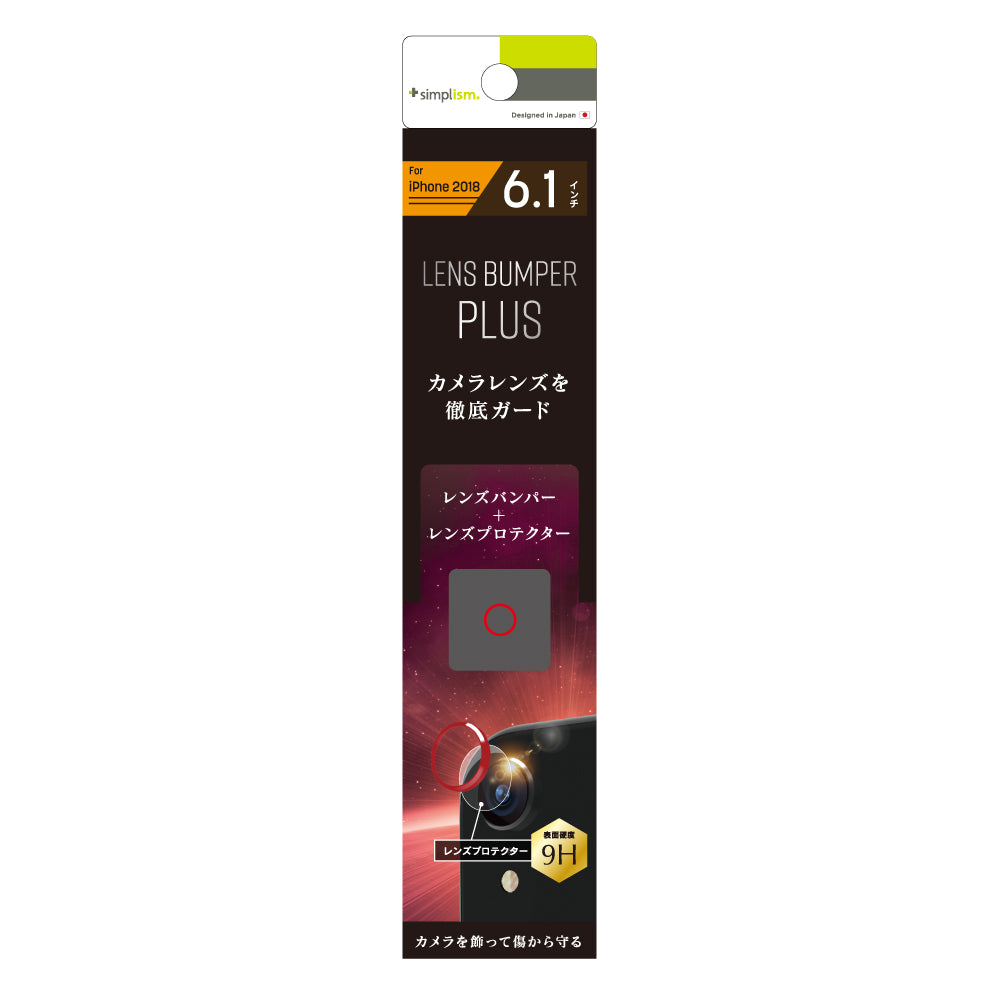 for iPhone [Lens Bumper Plus] カメラレンズ保護アルミフレーム＆ガラスコーティングフィルムセット（販売終了）