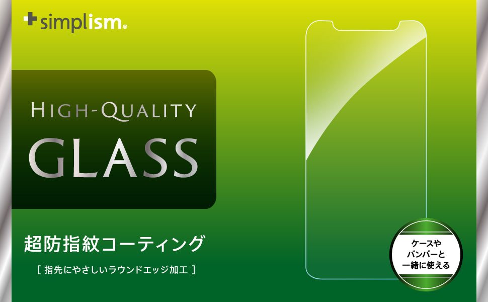 for iPhone 液晶保護強化ガラス（販売終了）