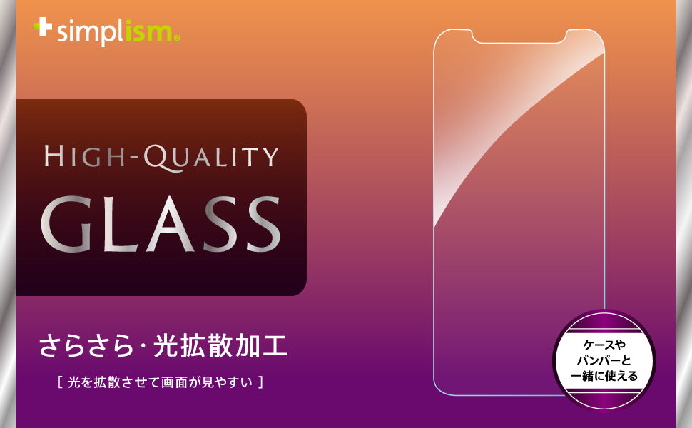 for iPhone 液晶保護強化ガラス