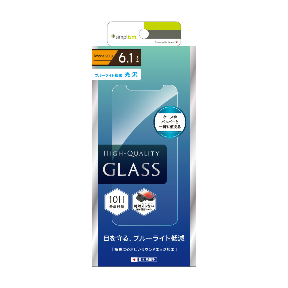 for iPhone ブルーライト低減 液晶保護強化ガラス（販売終了）