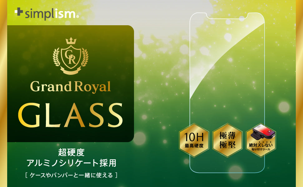for iPhone アルミノシリケートガラス（販売終了）