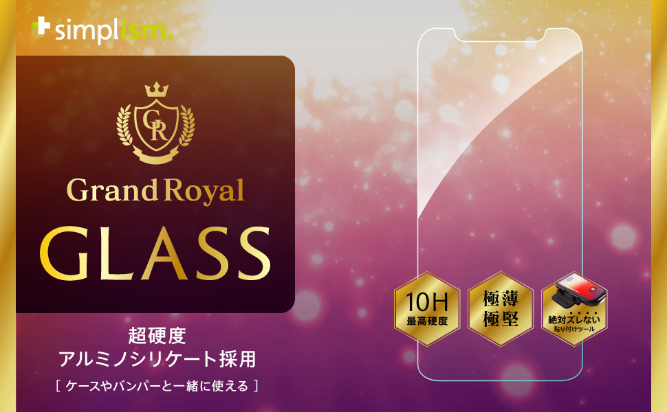 for iPhone アルミノシリケートガラス（販売終了）
