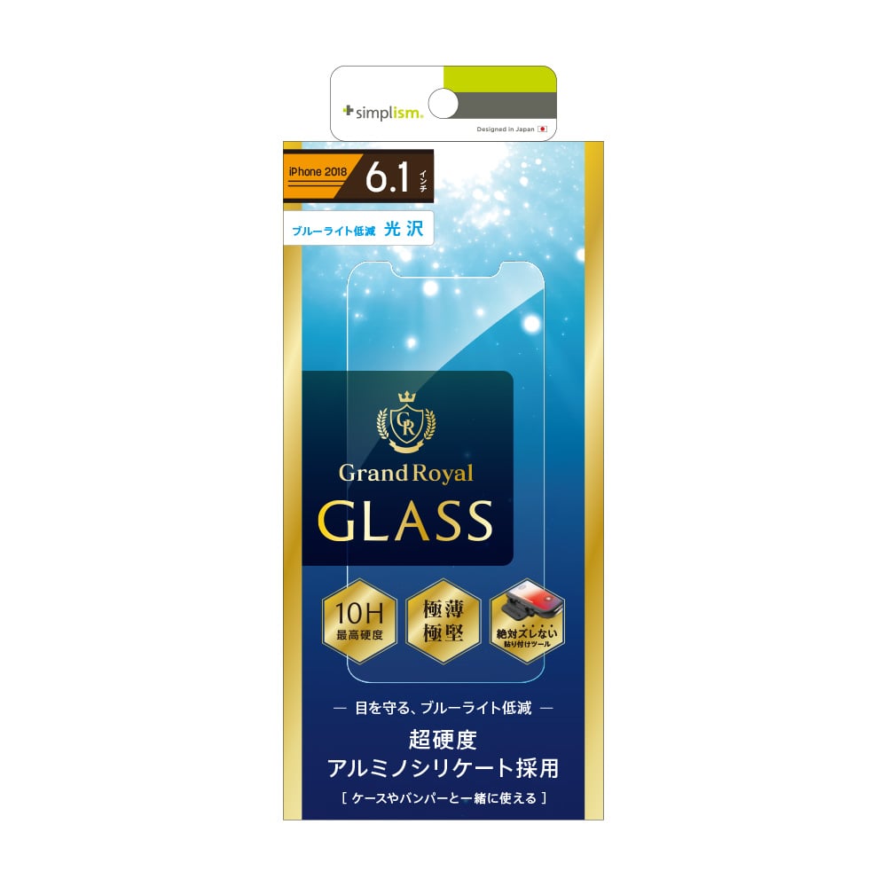 for iPhone ブルーライト低減 アルミノシリケートガラス（販売終了）
