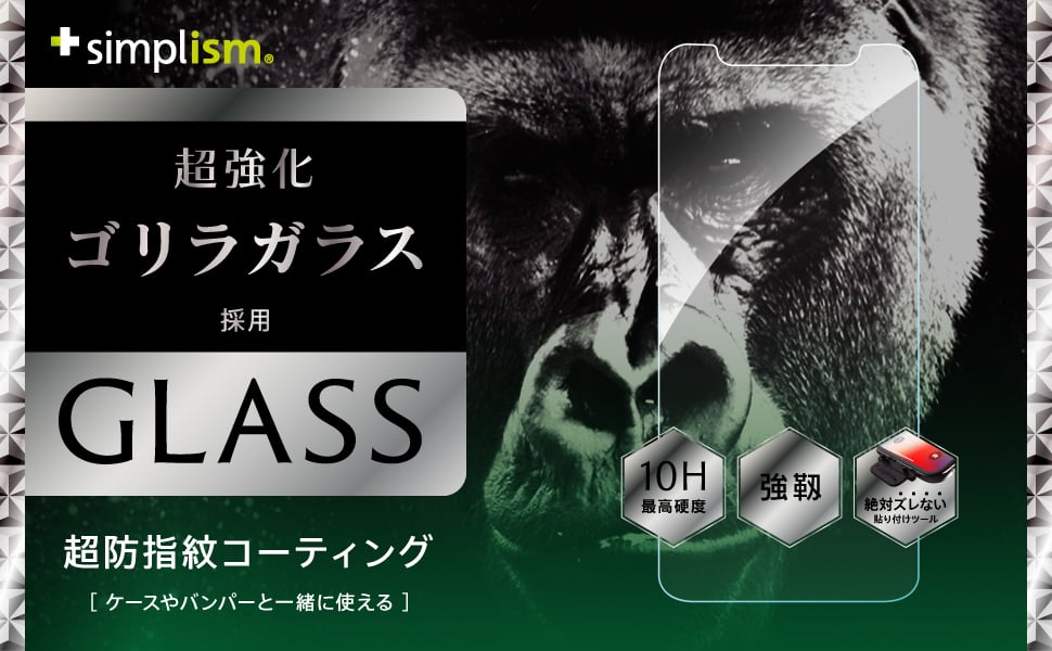 for iPhone Gorillaアルミノシリケートガラス（販売終了）
