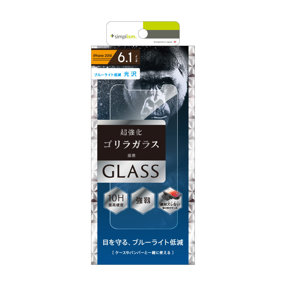 for iPhone Gorillaブルーライト低減 アルミノシリケートガラス（販売終了）