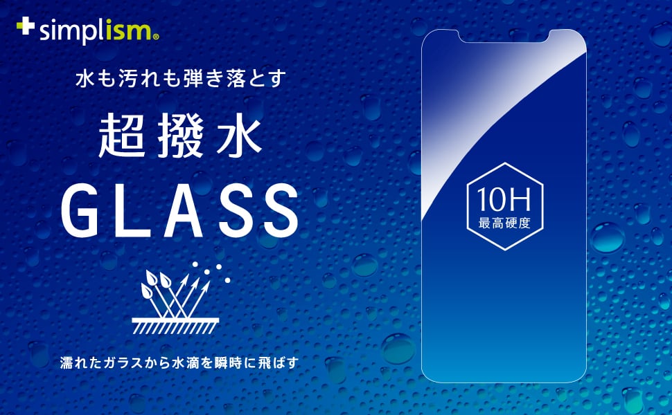 for iPhone 超撥水ガラス（販売終了）