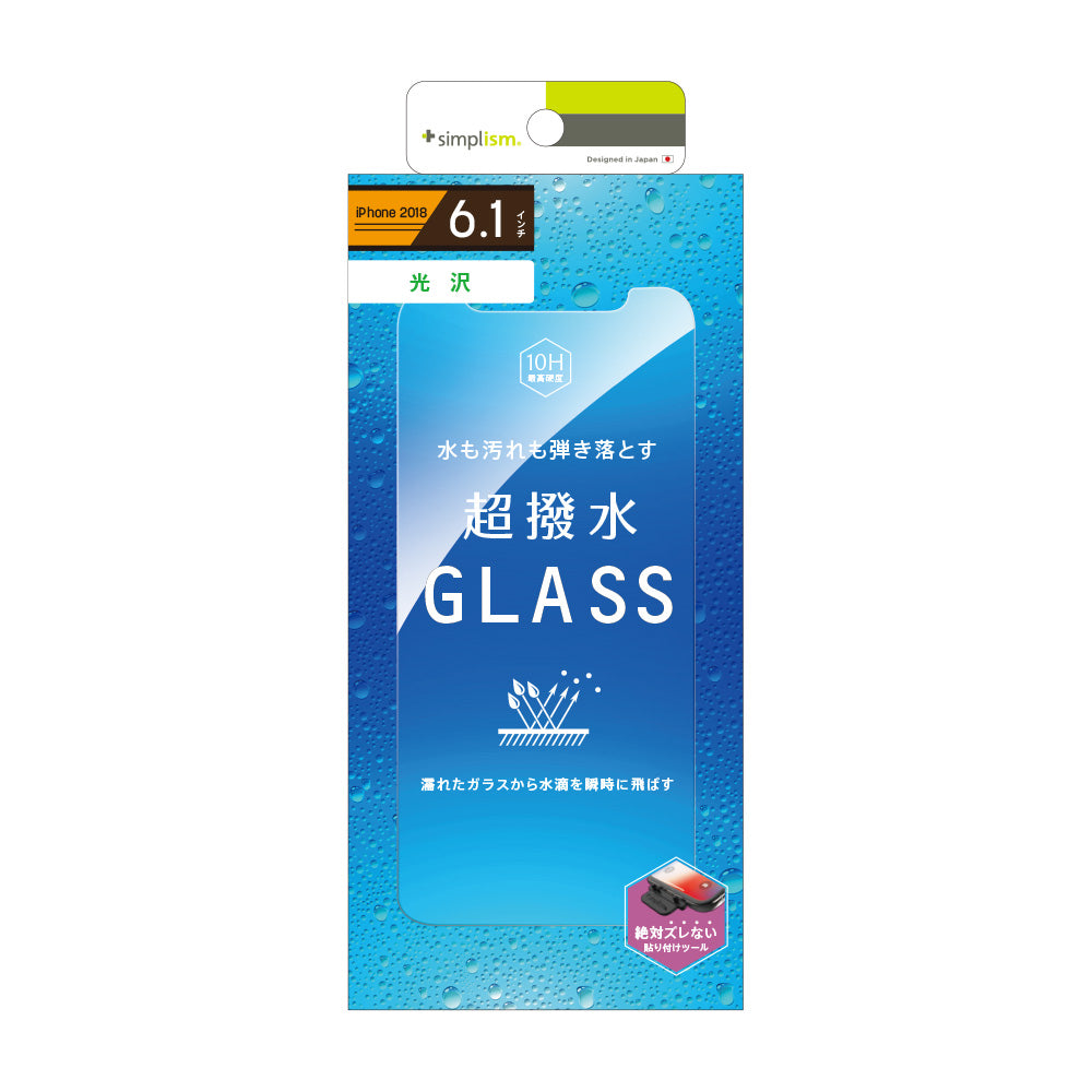 for iPhone 超撥水ガラス（販売終了）