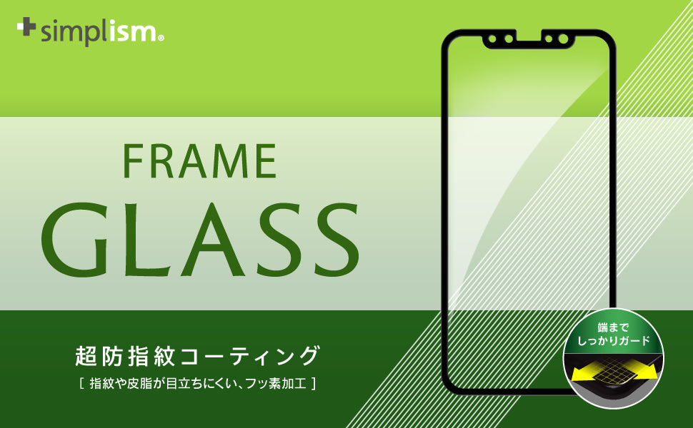 for iPhone フレームガラス（販売終了）